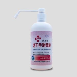 速干手消毒液