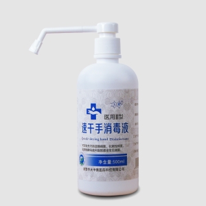 医用II型/速干手消毒液