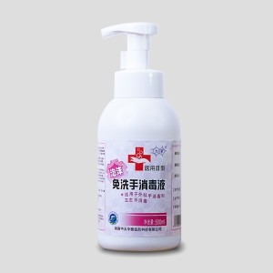 免洗消毒液