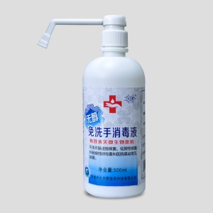 无醇/免洗手消毒液