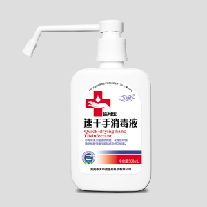 速干手消毒液