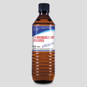 九星®2%葡萄糖酸氯己定醇皮肤消毒液